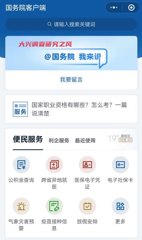 已经结算的药物可不可以走医保,不知道买什么药怎么网上咨询