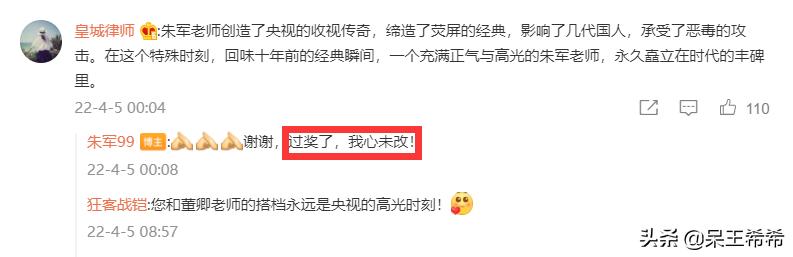 央视主持人朱军的近况,央视主持人朱军难掩老态