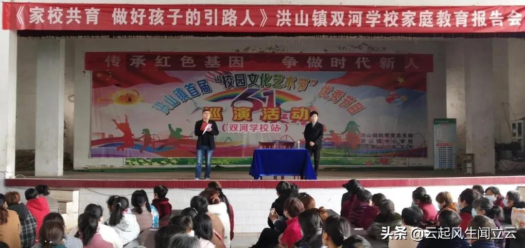 随县洪山教育,洪山区教育宣传