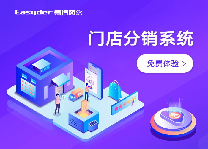 分销小程序的营销方法,实体店做分销小程序案例