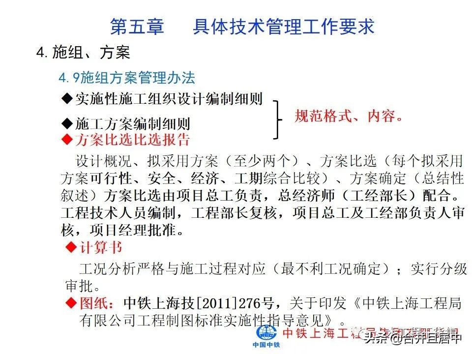 项目施工管理流程图片大全,bim施工项目管理的主要内容是什么