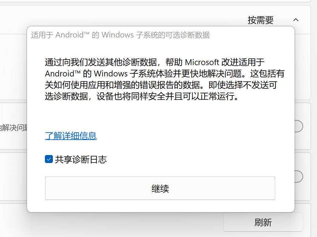 小白玩转Win11安卓应用，360这个小工具让你扔掉繁琐教程