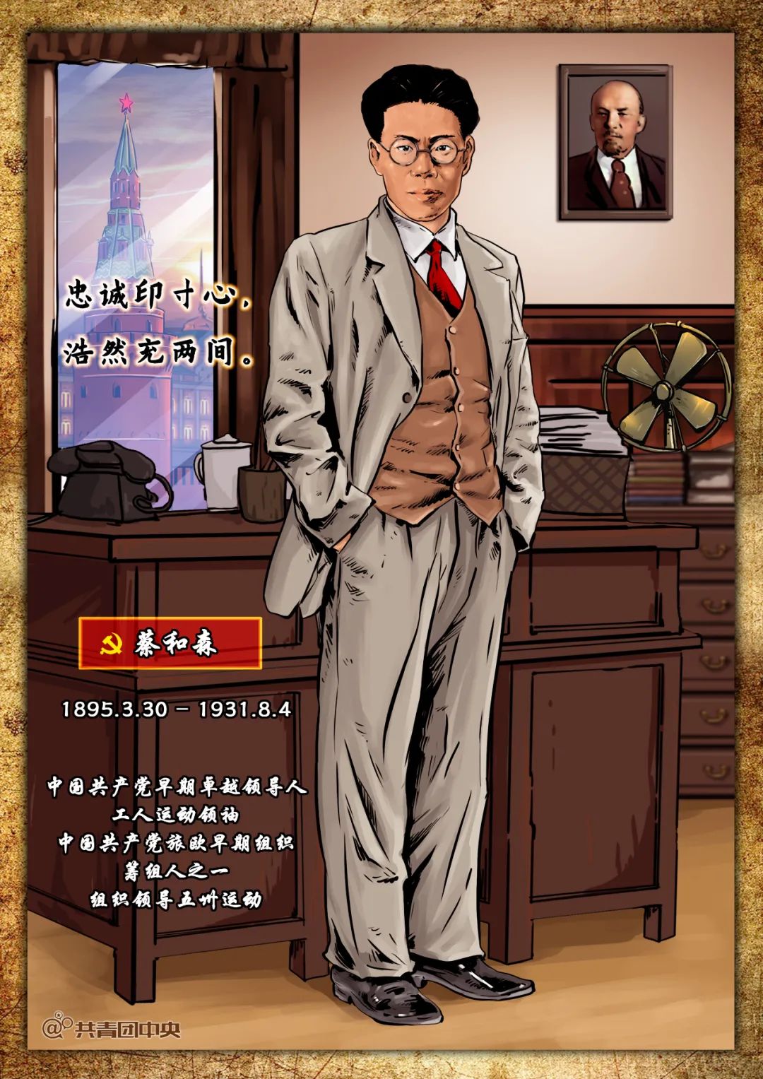 【*产党共**员】首次提出“中国*产党共**”，毛*东泽**回信：我没有一个字不赞成！