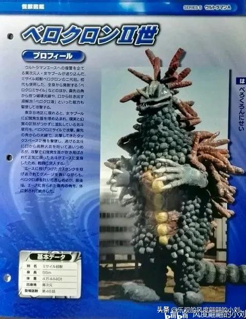 雷欧奥特曼怪兽图鉴,艾斯奥特曼怪兽图鉴手办