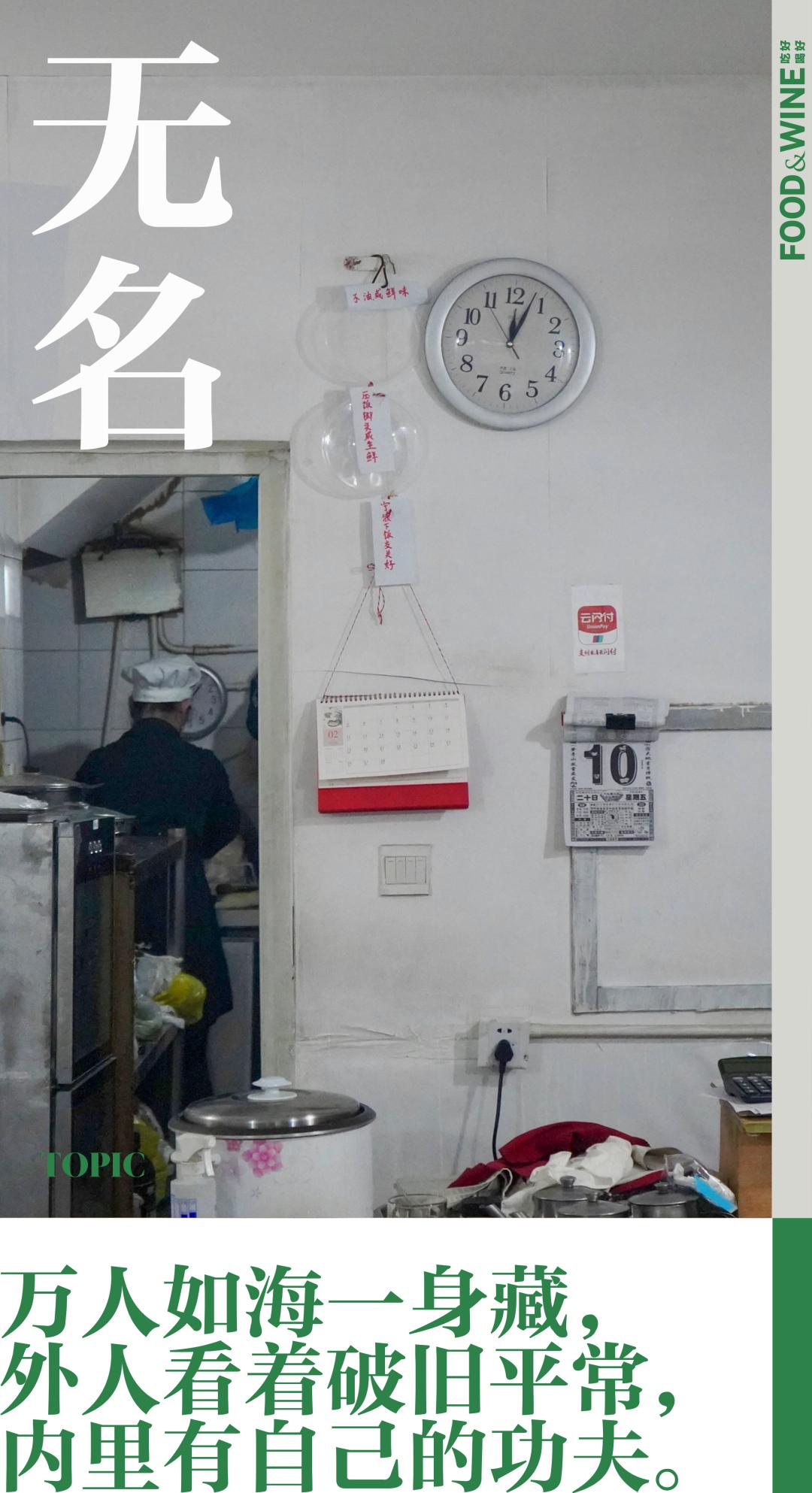 程耳花2万买的宁波菜，有什么讲究？