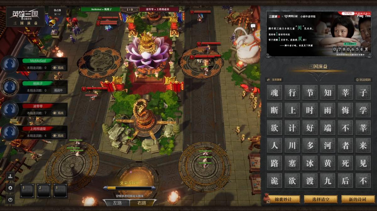 《英雄三国》“文盲杯”爆冷,才女二人组被淘汰,只因队友太菜?