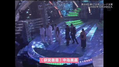 中岛美嘉传奇人生,中岛美嘉的经历