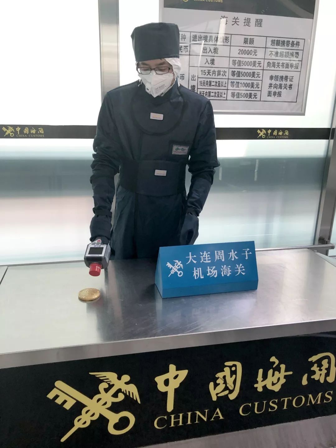 2019年大连机场女子带辐射物品,大连海关查出辐射物