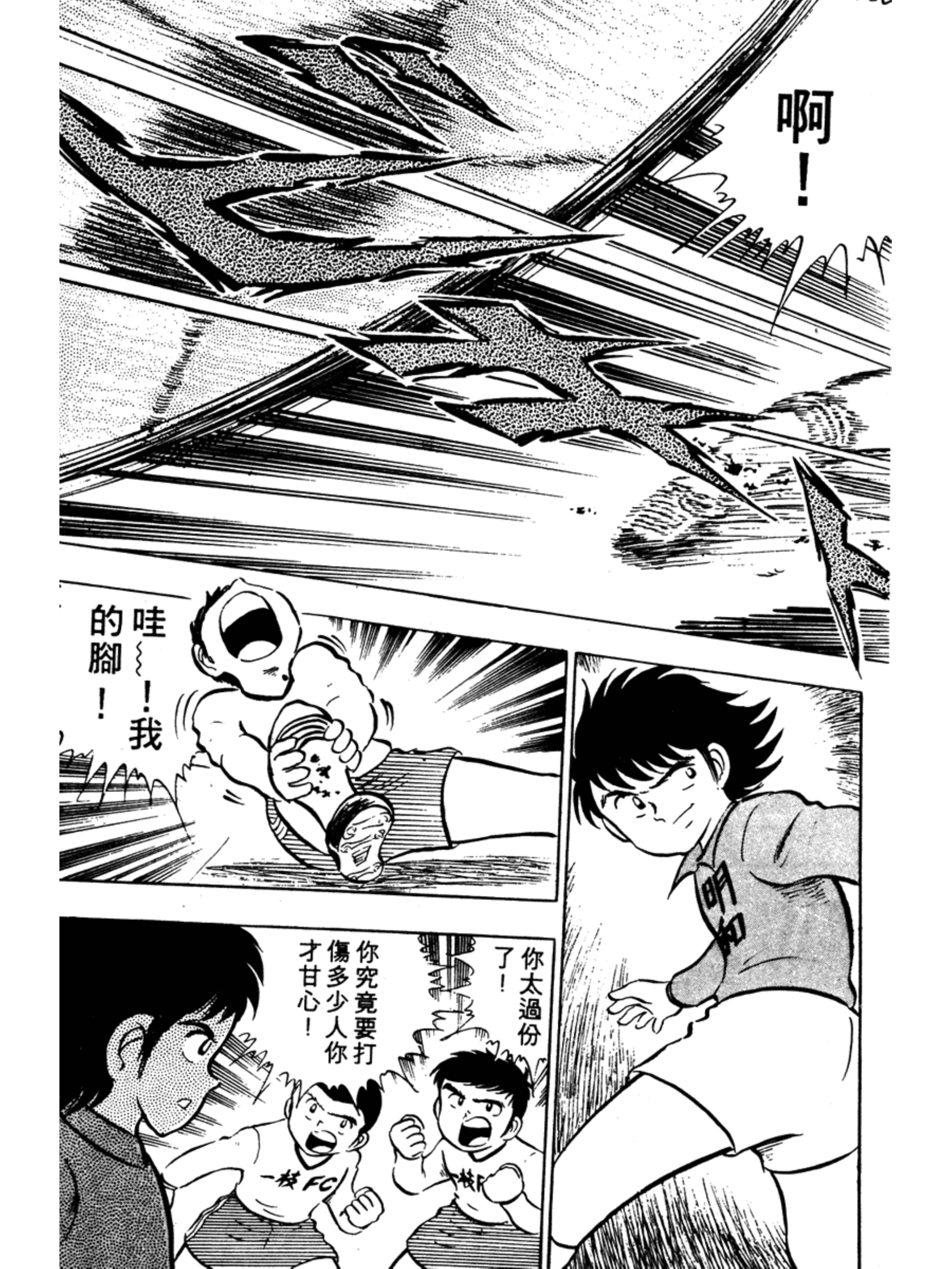 足球小将火爆小次郎,足球小将小次郎人物传