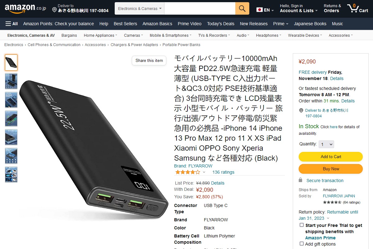 亚马逊充电宝大卖家,亚马逊充电宝最新情况