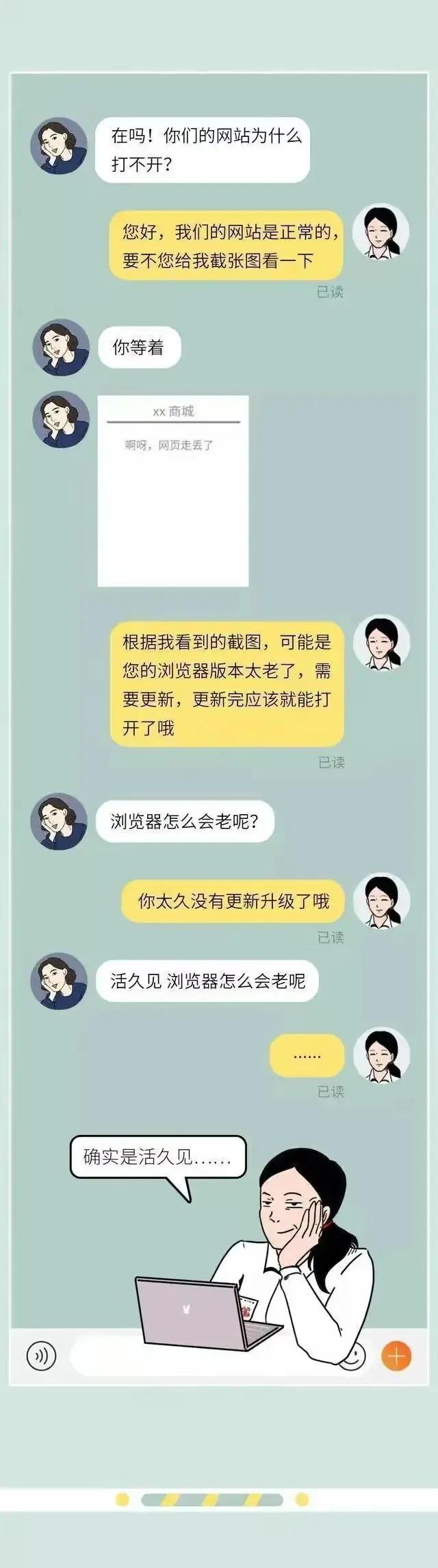 你以为的淘宝客服现实中的客服,你对淘宝客服有什么了解