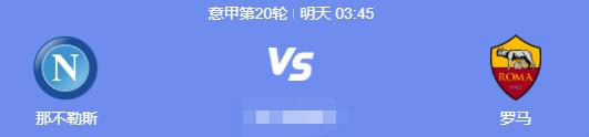 1月12日英超意甲赛事前瞻,足球权威分析2023法甲18轮赛事