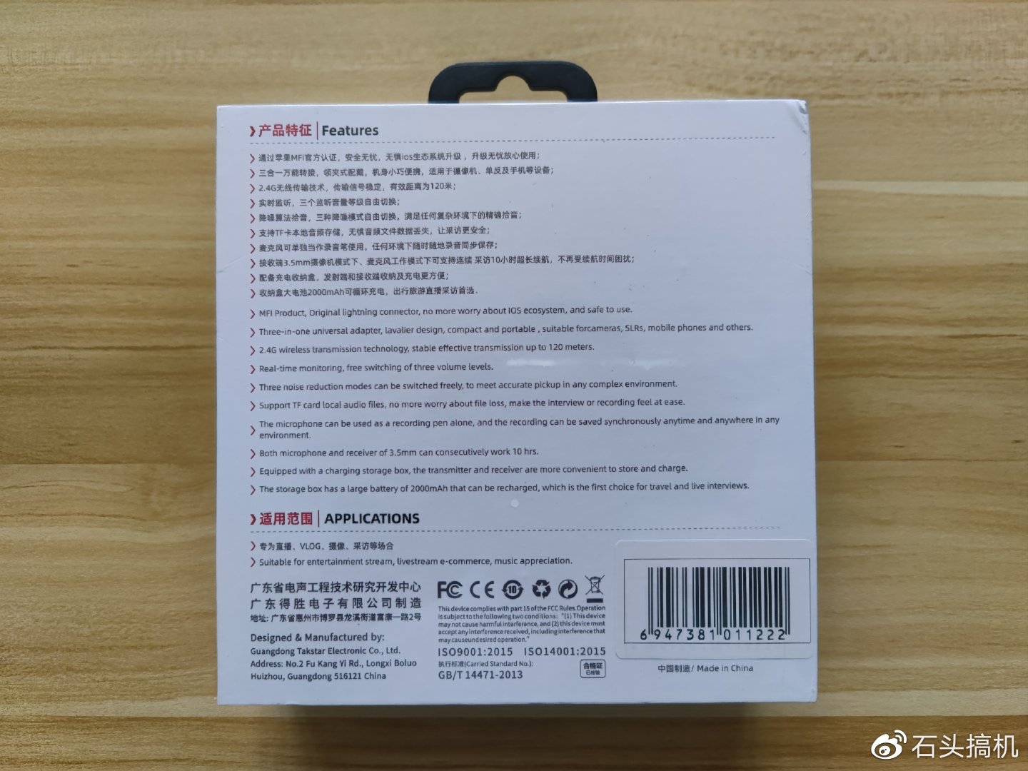 得胜V4麦克风有没有蓝牙功能,得胜麦克风评测