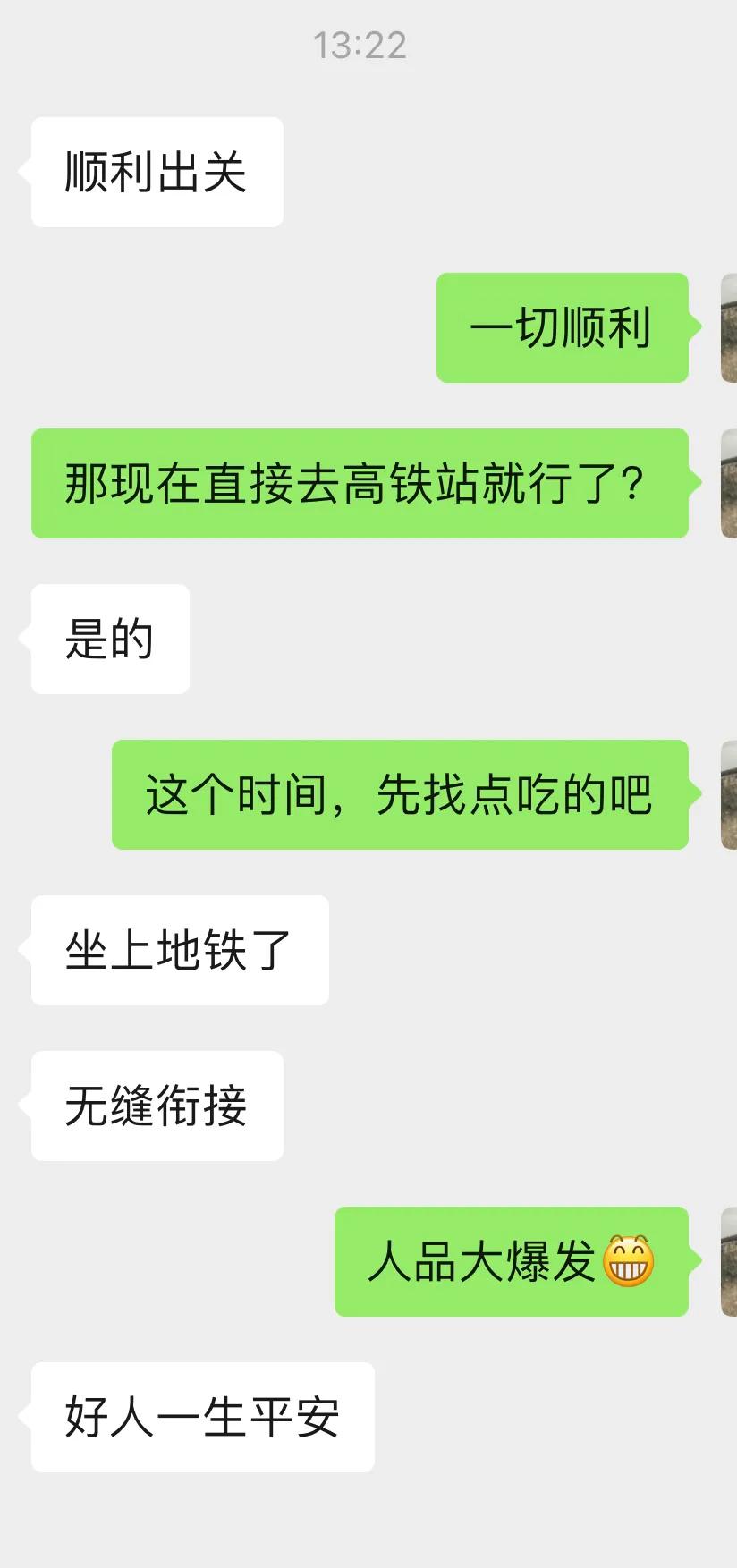 初到东京日本,初到日本第一天