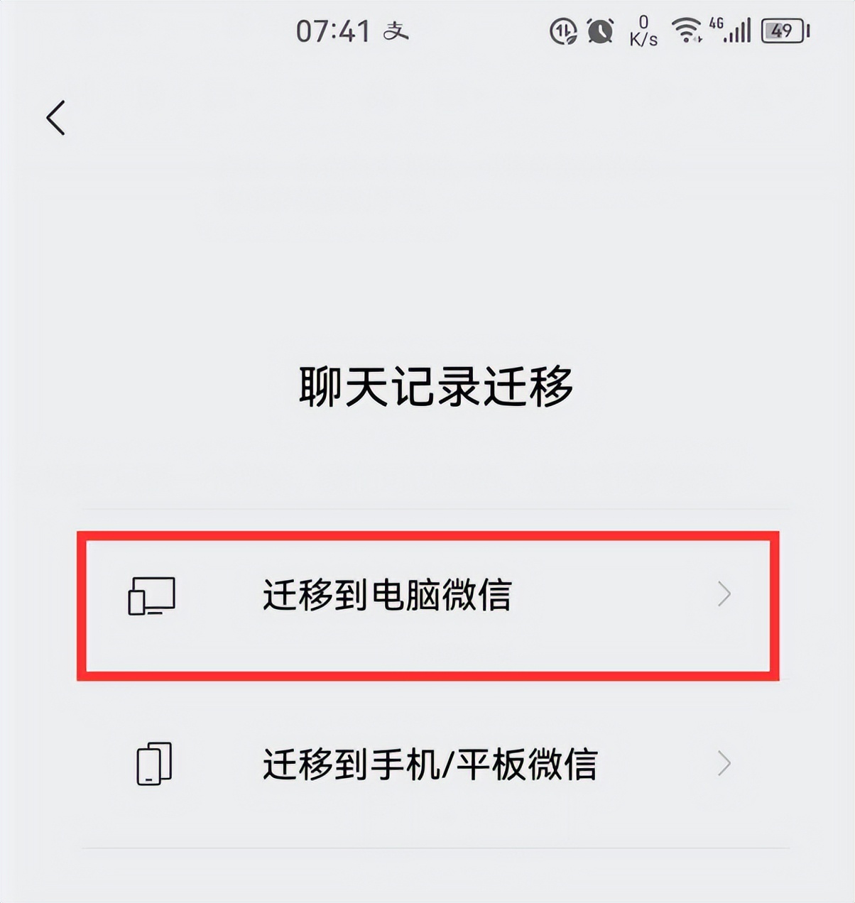 微信聊天记录可以备份到icloud,手机丢了怎么把微信聊天记录备份
