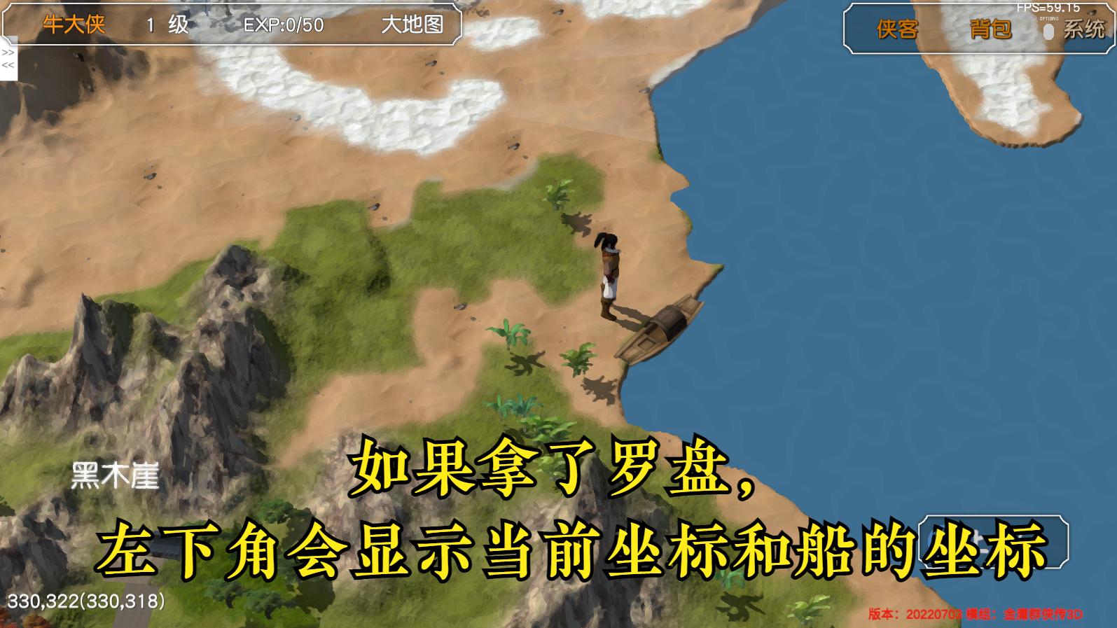 金庸群侠传苍龙1028开局攻略,金庸群侠传3d重制版攻略全流程