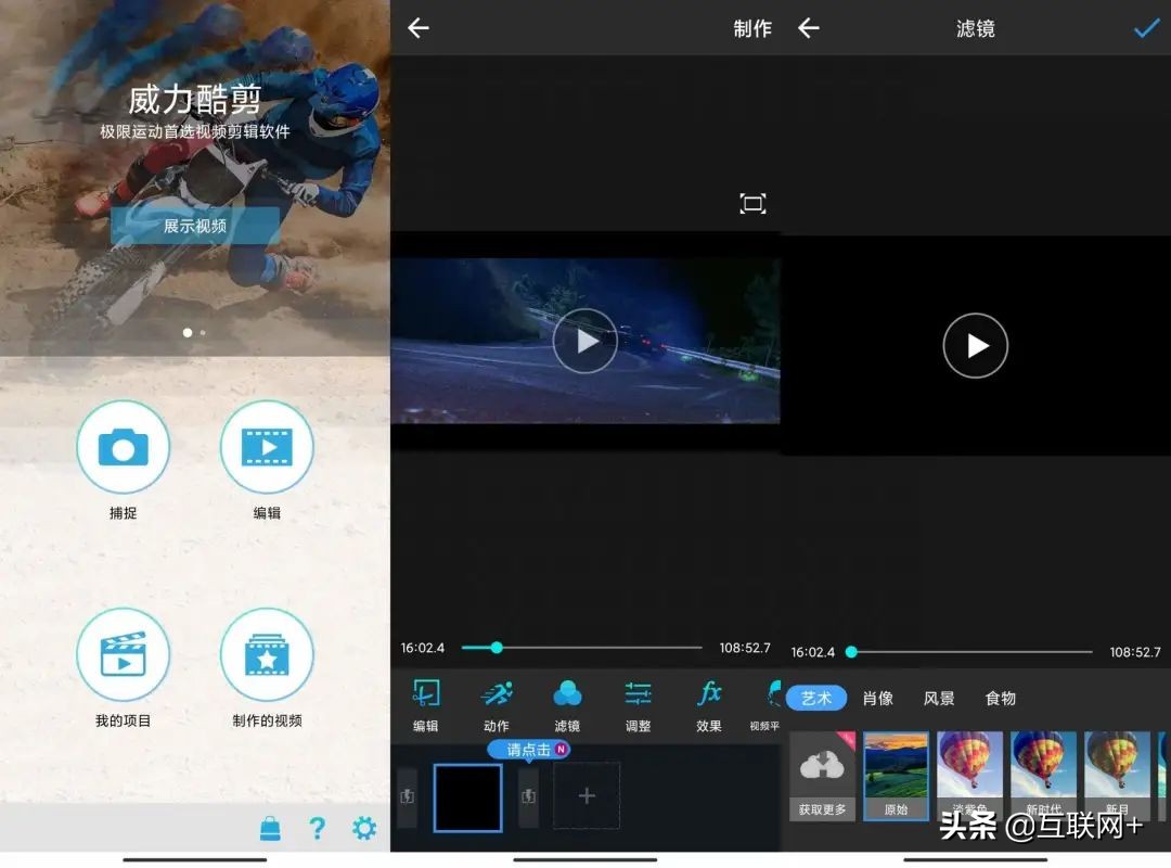 拍视频必备的5款视频剪辑app,手机视频剪辑app推荐免费版