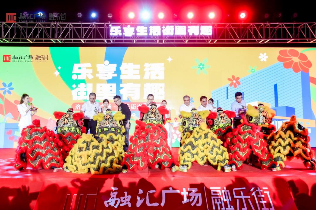 融汇城济南融乐街,融汇广场融乐街