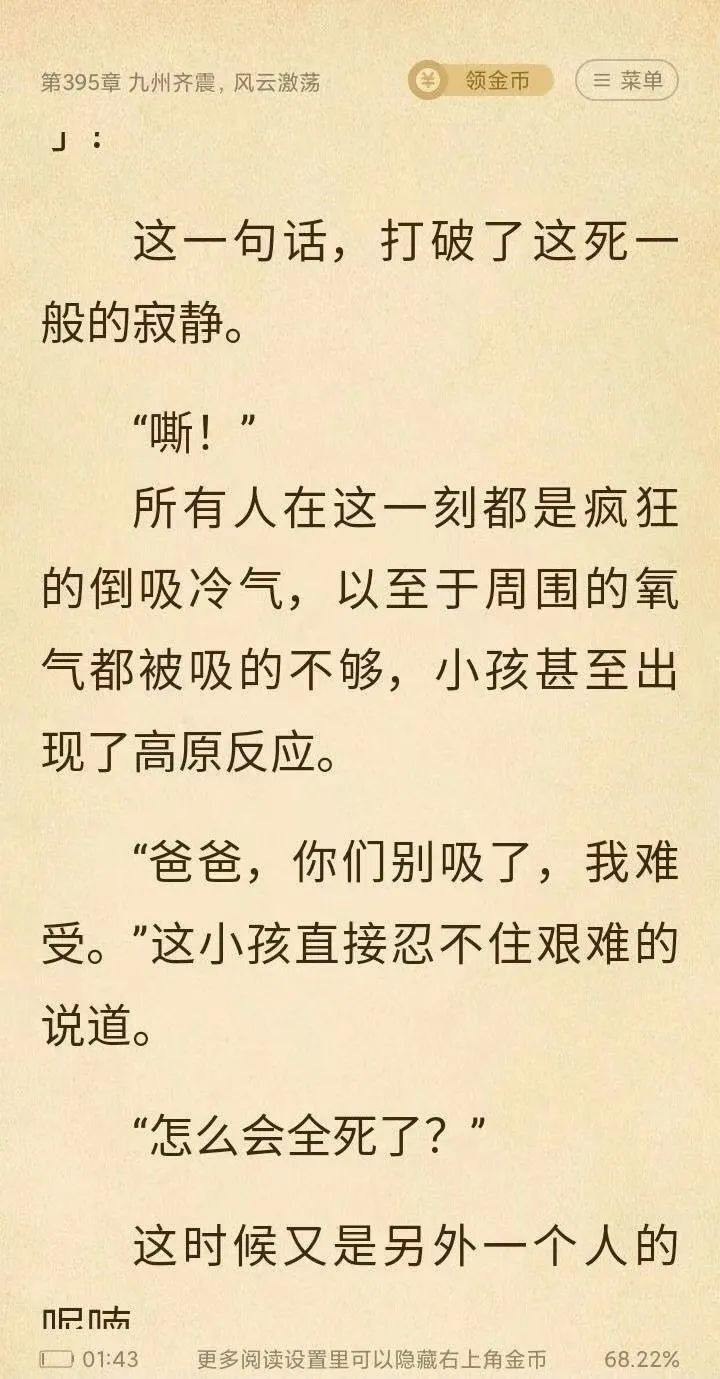 脑洞清奇的网文,那些奇怪的网文脑洞