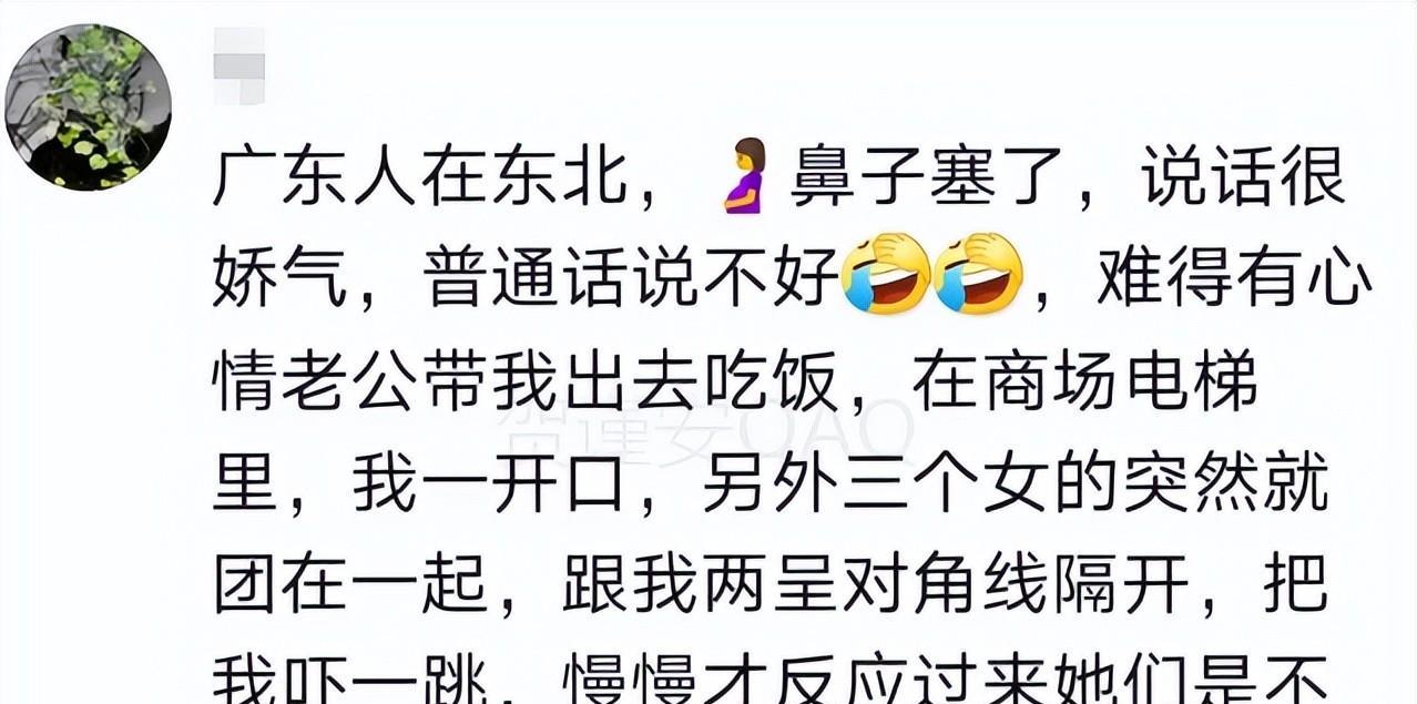 广东人说话有多直接,广东人说话跟香港一样吗