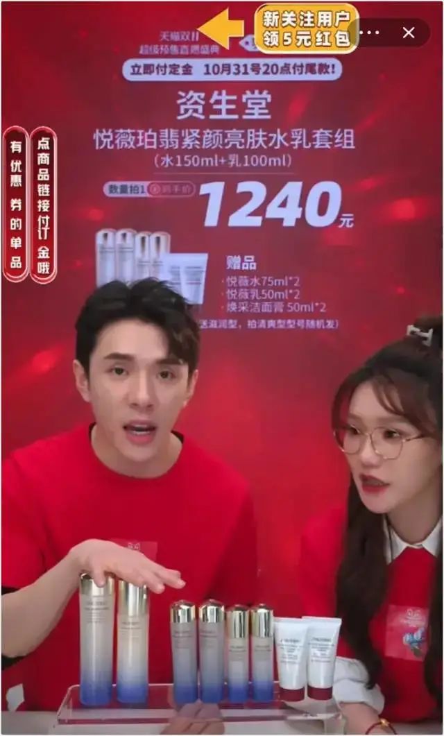 花1078元在李佳琦直播间买的产品，官方旗舰店只卖888！资生堂一番“补漏”操作，让消费者更不爽了