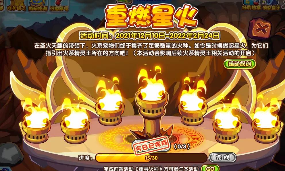 洛克王国乾镜双凤活动攻略,洛克王国藤蔓巨龙活动攻略