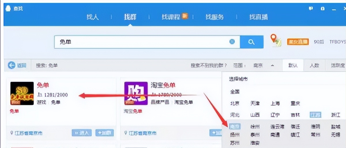 qq群排名怎么排第一,掌握7天qq群排名上首页技术