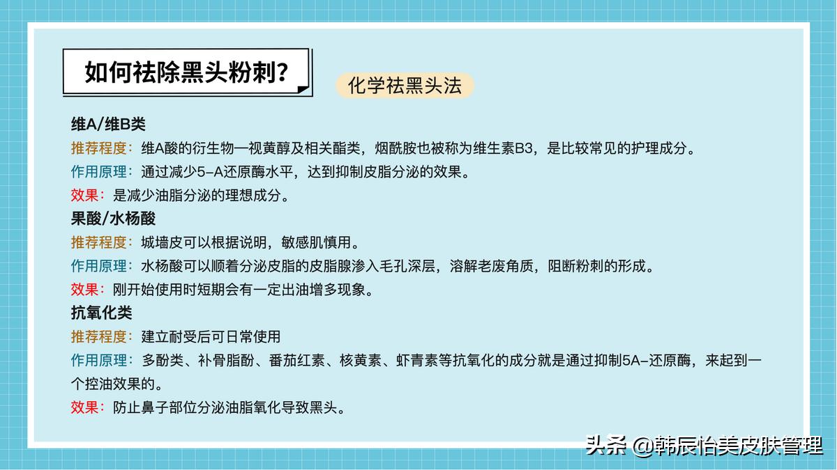如何用最简单方法去黑头最有效,最有效的去黑头方法小妙招