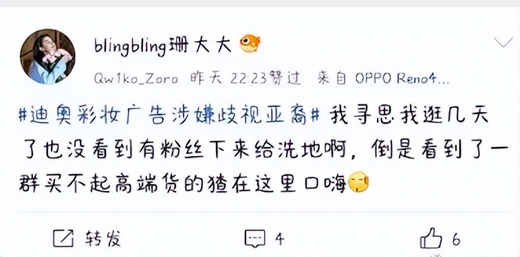 迪奥又双叒辱华,为什么屡教不改反而销量上涨?