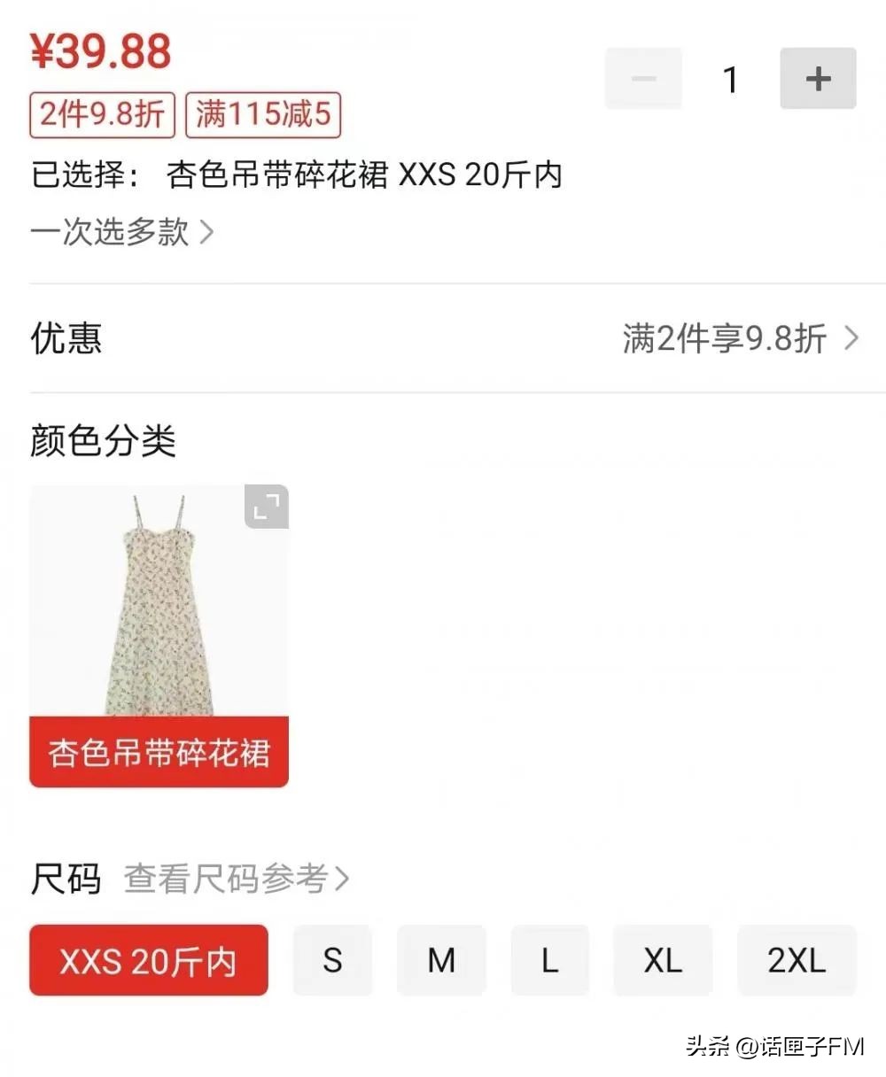 XL像童装，100斤就微胖？知名女星：我连大号都穿不上！网友：现在女装尺码真的很离谱