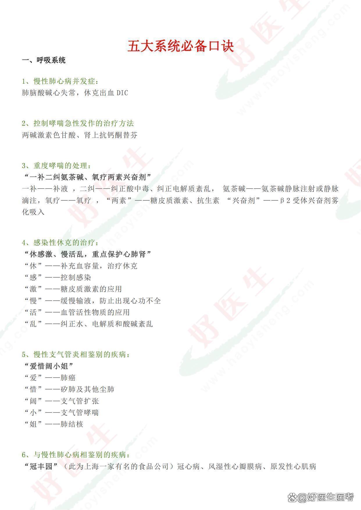 福建医师准考证什么时候打印,如何打印医师考试准考证