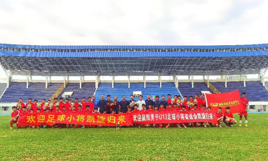 襄阳足球联赛冠军,襄阳市足球代表队勇夺省赛冠军