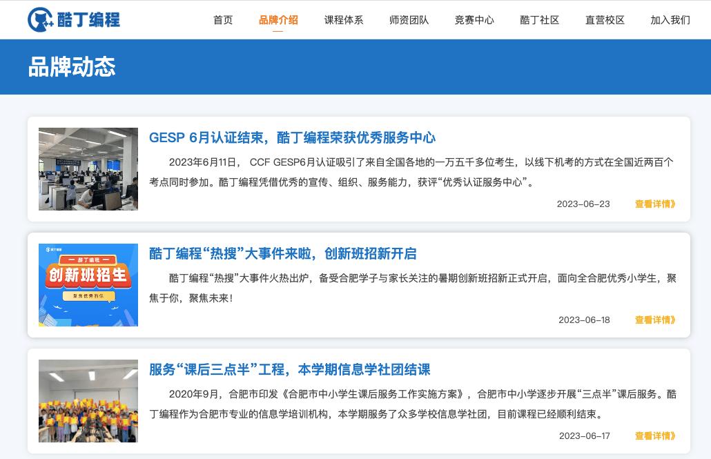 酷丁编程官网首页,酷丁鱼编程官网