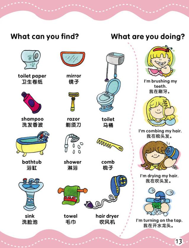 洪恩儿童英语教学,儿童洪恩英语