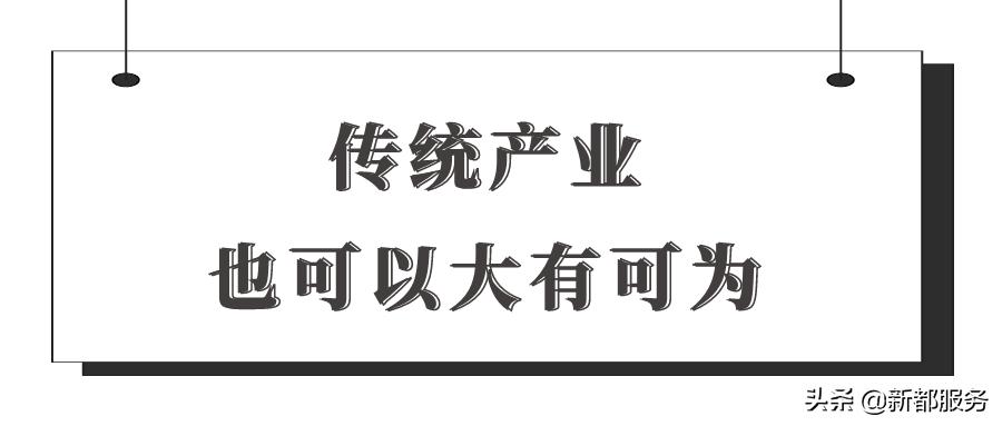 新都是靠什么产业发达的,新都做什么好
