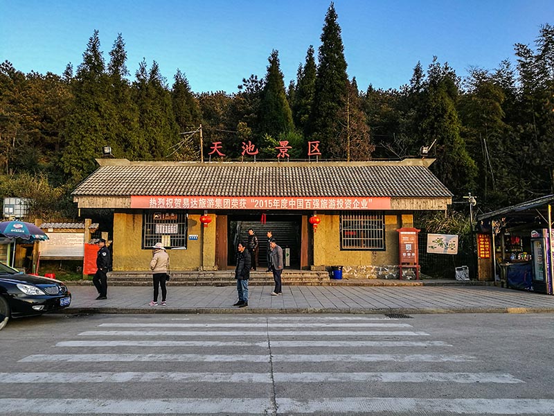 永泰云顶天池,永泰云顶天池门票