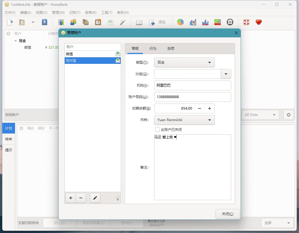 好用的记账软件小组件,开源家庭记账平台