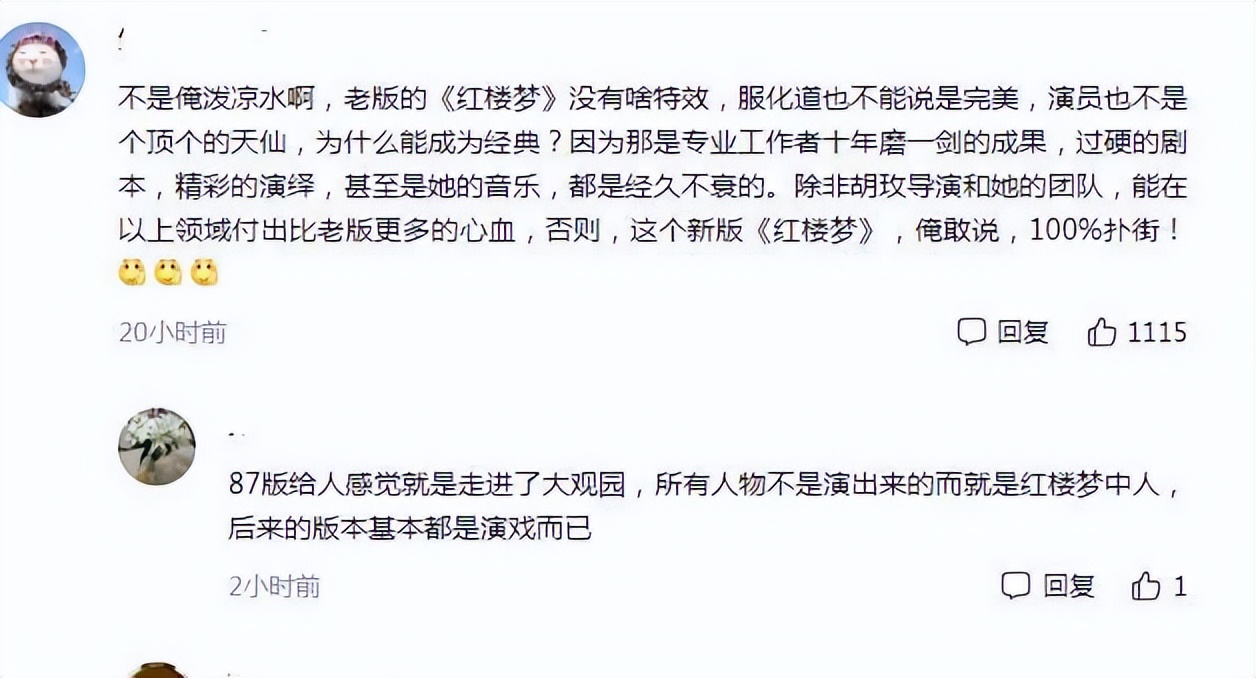 关晓彤红楼梦贾元春造型,关晓彤演薛宝钗