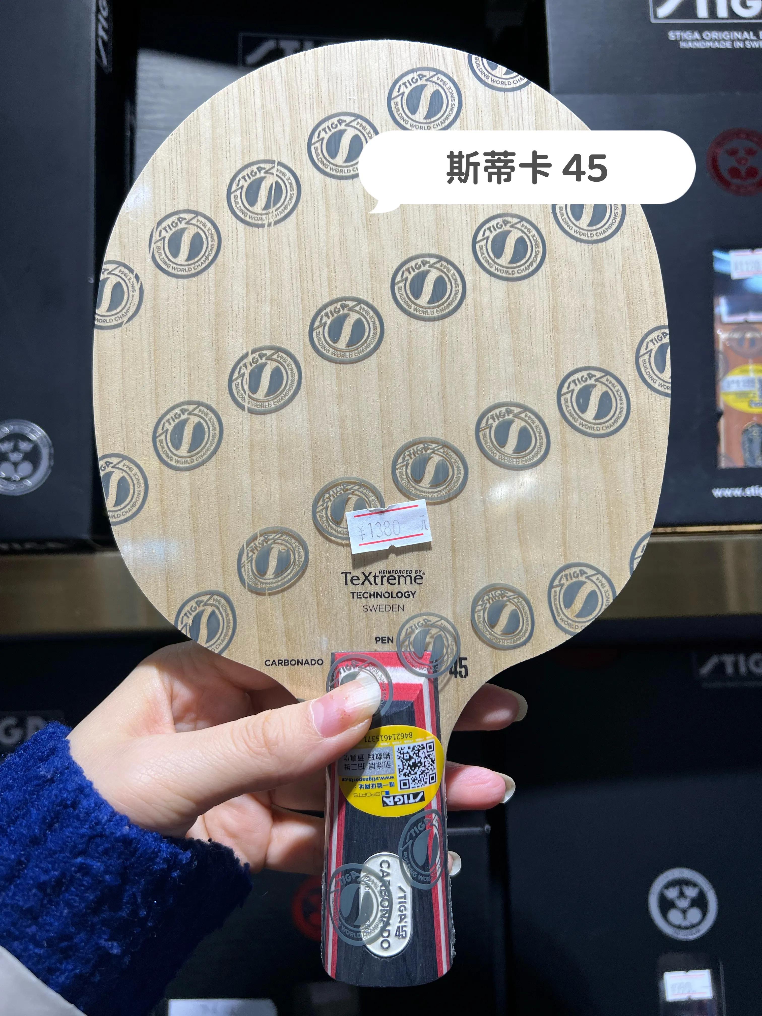 斯蒂卡stiga底板怎么样,斯蒂卡乒乓底板