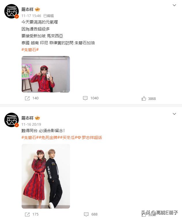 罗志祥扮朱碧石是哪一期,罗志祥男扮女装朱碧石是哪一期