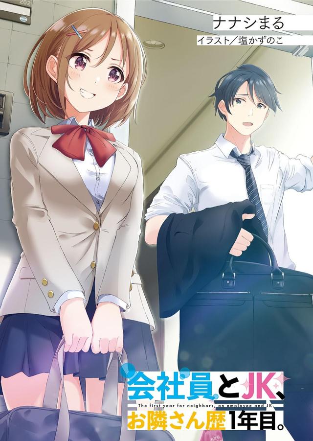 社畜大叔,警察叔叔的恋爱日常