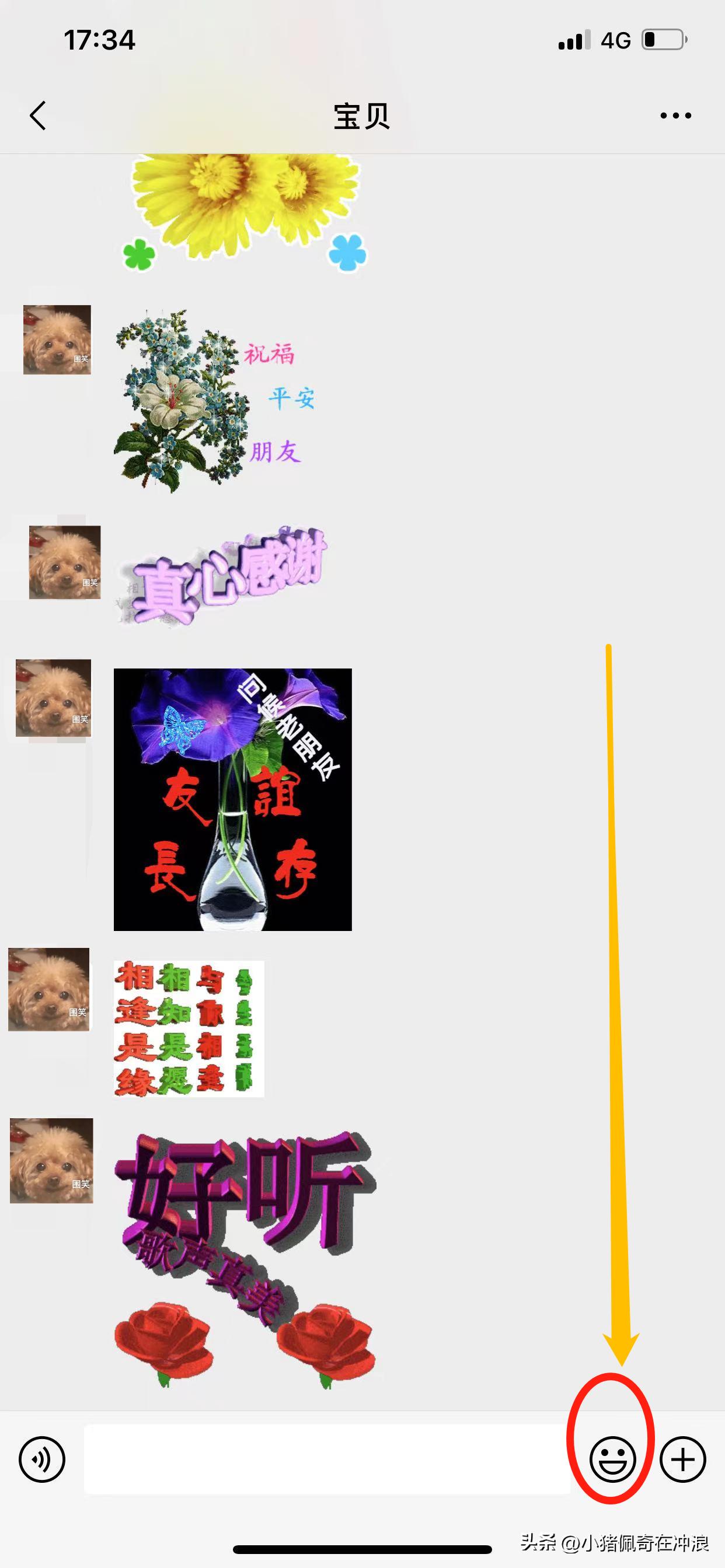 微信表情包怎么发送朋友圈,怎样在微信聊天中添加动画表情包