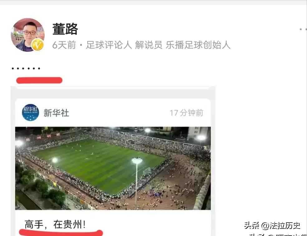 董路炮轰村超引不满,董路嘲讽贵州村超被反驳