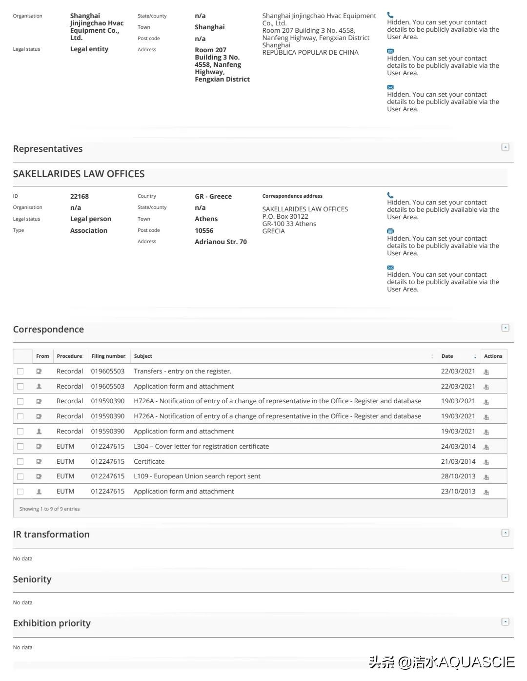 查品牌真假怎么查,查询商标注册真假