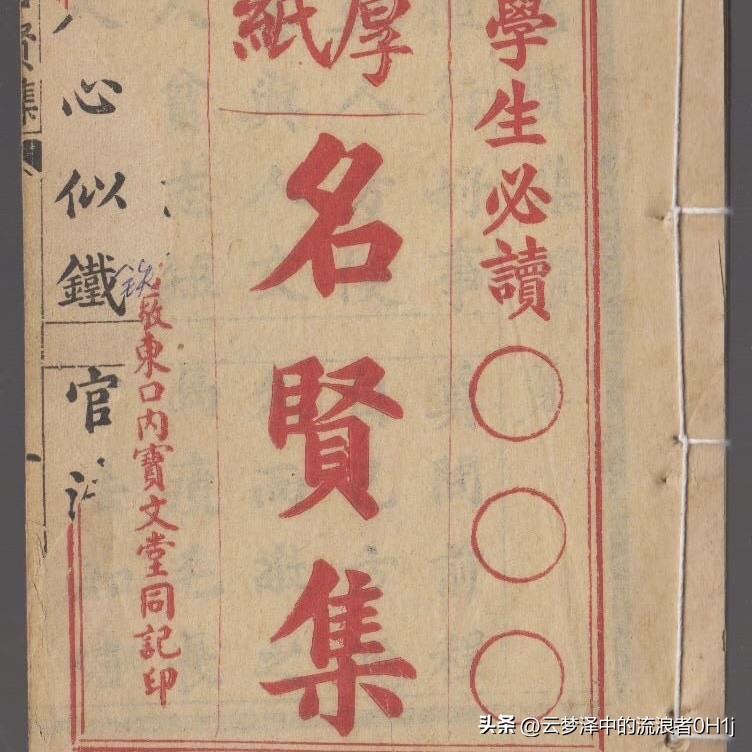 中国常见俗语100句大全,中国十大害人的经典俗话文库