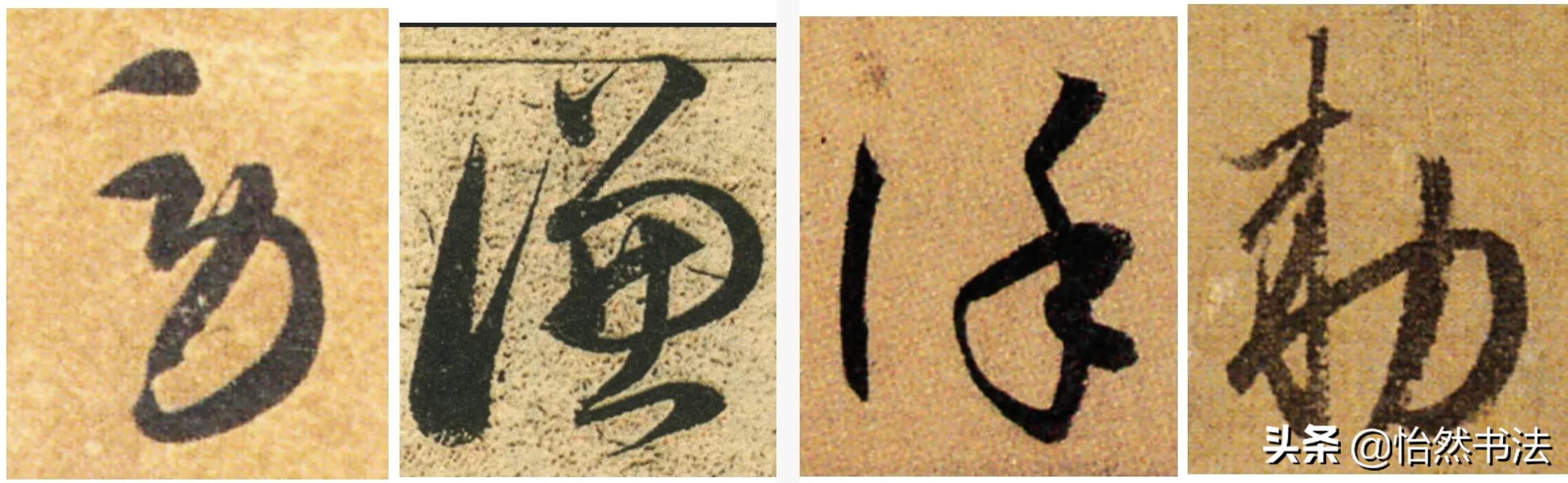 王羲之集字草书千字文视频,千字文草书高清完整版书法