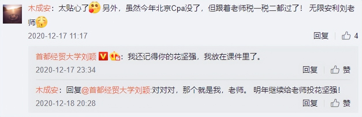 税务师备考东奥刘颖,东奥刘颖的课在哪看