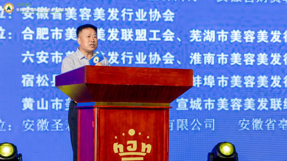 全国美发美容行业职业技能竞赛,美容职业技能大赛