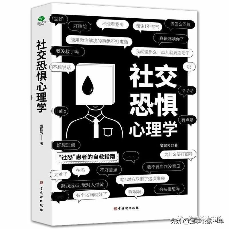 好书推荐社交心理学书,治愈坏情绪推荐5本情绪管理的书