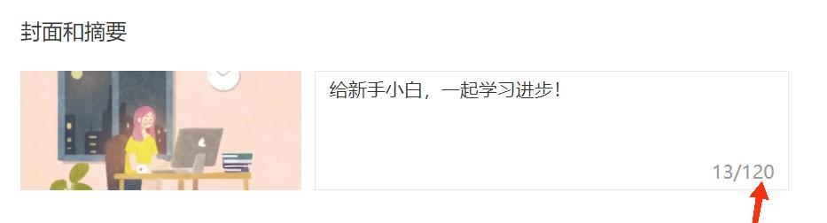 新手快速入门的公众号排版方法,公众号怎么排版我都帮你整理好了